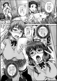 COMIC Mugen Tensei 2014-08