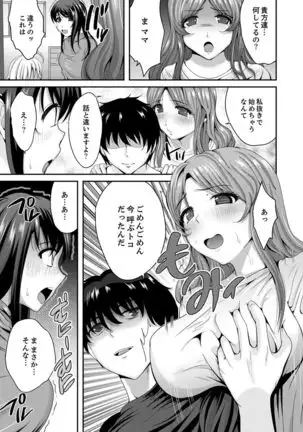 Classmate no Ikka Marugoto Choukyouchuu ~Renzoku Iki Doukyo~