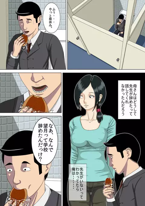 Akumu 4 ~Saiteina Kokuhaku~