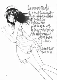 (C77) [Chinpudo (Marui)] Koikoi!! (Summer Wars)