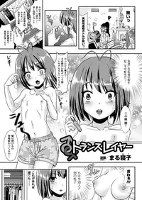 Comic Unreal 2011-04 Vol.30 [Digital]