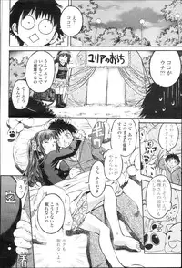 COMIC Momohime 2010-01