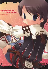 [Cube (Enari Yumi)] Festival of Tea Stalk (Final Fantasy 12)