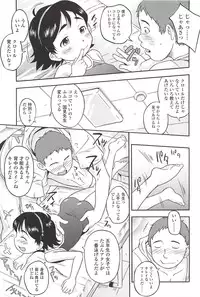 [Isawa Nohri] Kusuguttaino…Suki