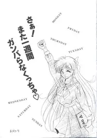 [Arino Hiroshi] Chijoku Reijou