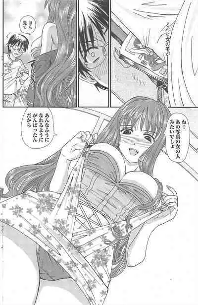 Manga Bangaichi 2012-11