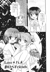 [Azamino Keiji] Isshoni Itene