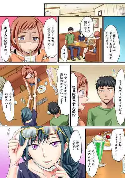 HAREM M＠STER ch01-22