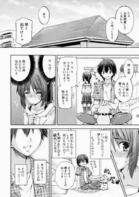 (COMITIA108) [AMORPHOUS innocent fiction (Sakazuki Homare)] Zettai Iinari!? Kuchibirubiyaku 2
