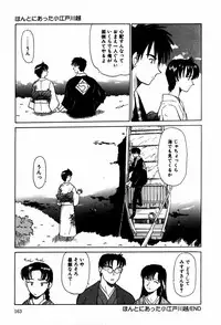 [Isogo Une] Koedo Kawagoe