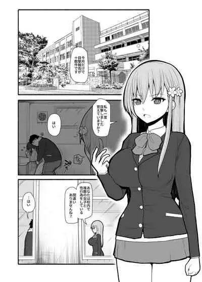 Hakkyou saimin appli