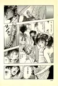 [Maeda Toshio] Youjuu Kyoushitsu 1 - Youjuu Shinryaku hen (Kyun Comics)