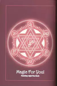 (C65) [Renai Mangaka (Naruse Hirofumi)] Magic For You! (Fate/stay night) [Chinese]