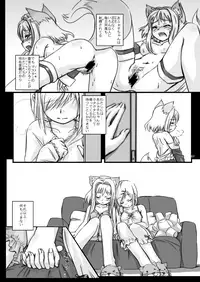 [Moezillagumi (Piro)] LoveConnect 3