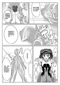 [Ochigan (Wabuki)] Jigen Teikoku Domigulas tai Organized Heroines [Chinese] [村长个人汉化]