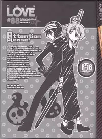 (C76) [DRAGULA (Imawano Lem)] This LOVE#88 (Soul Eater)