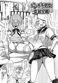 [Dynamite moca] Pakorare Otokonoko! [Digital]