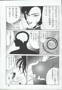 (C65) [Mengerekun (Karakuribee, Yuri Tohru, ZOL)] Potemayo vol. 3 (Meitantei Conan)