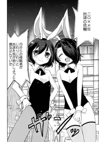 [EX35 (Kamaboko RED)] Moonlight Uousaou [Digital]