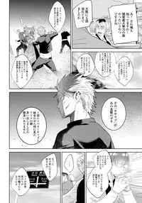 [shoco] Bara to nora inu 2 [Digital]