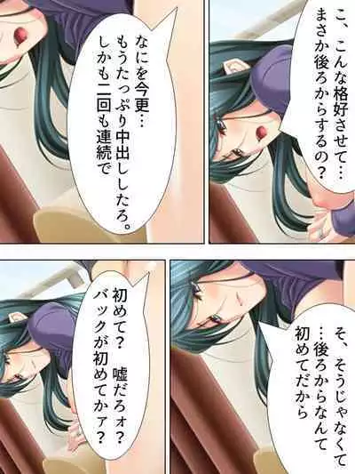 Tomodachi no Obasan ga Onanie-chuu! Omowazu Odoshite Namasounyuu! Soushuuhen