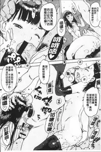 [Nishi Iori] Onanie Friend [Chinese]