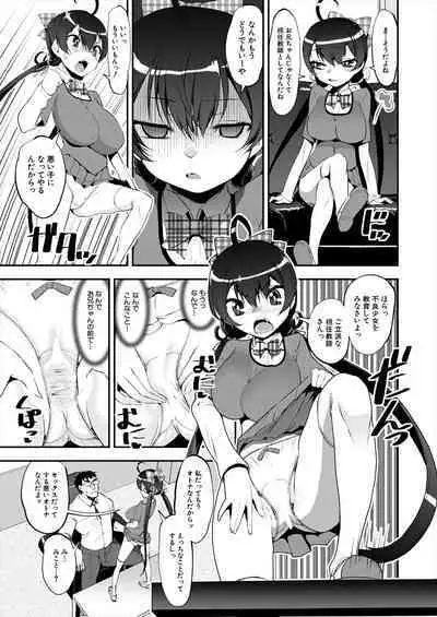 COMIC Mugen Tensei 2023-06