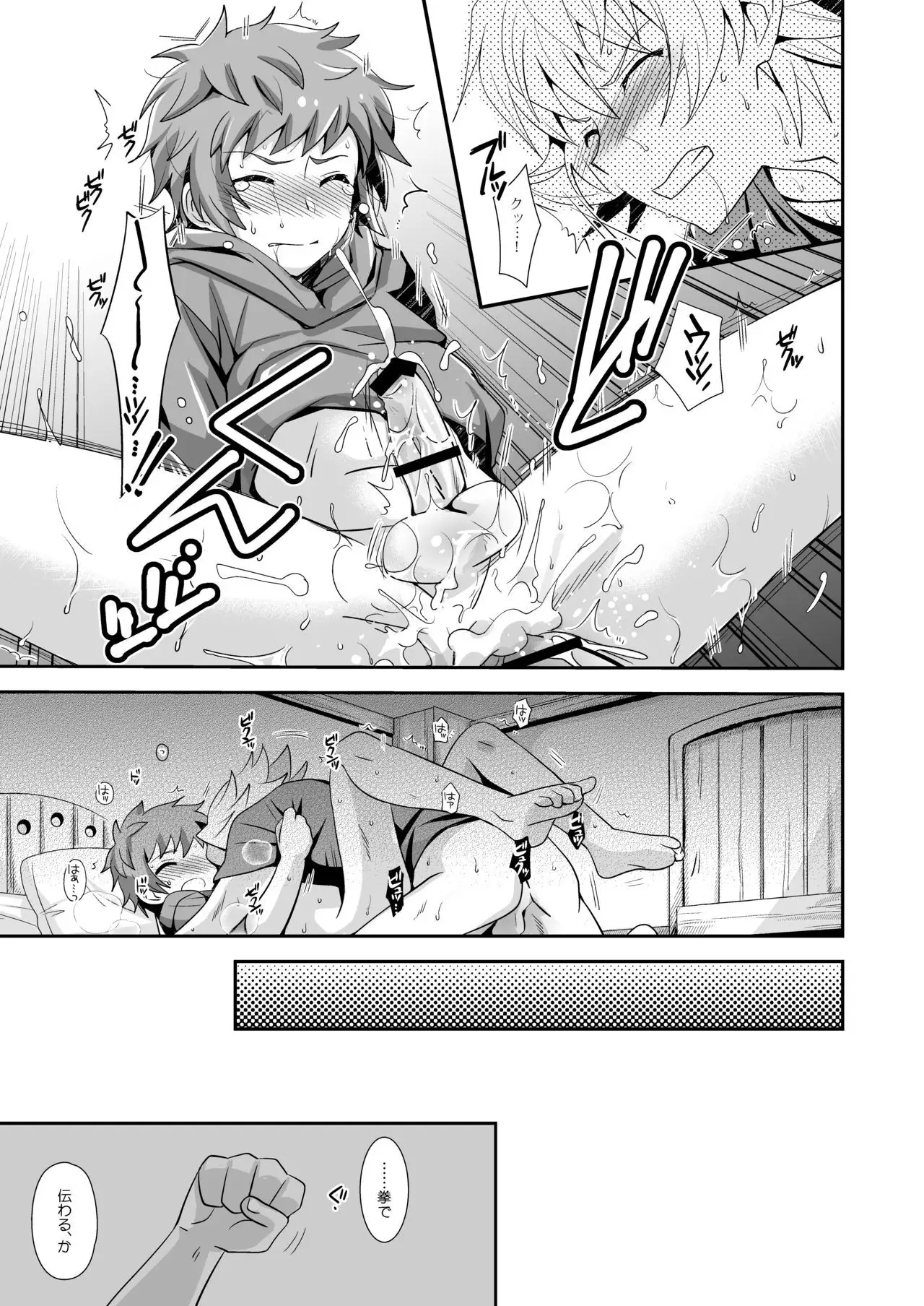 Hibike! Blast Knuckle!!