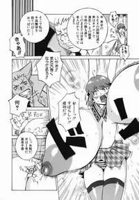 [Nerima Yoshito] Bakunyujiru Daihyakka