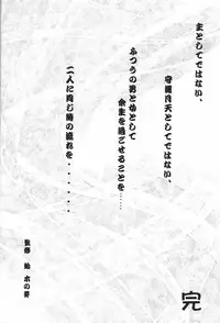 [INDURAIN (Hamaguri Kinome)] Transparent link 3 (Mamotte Shugogetten!)