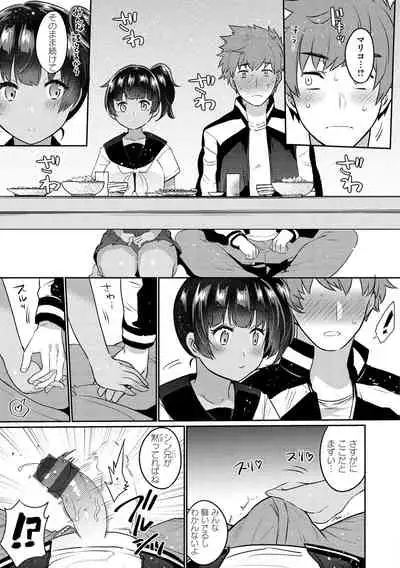 [Misa Wasabi] Oshiri Holic [Digital]