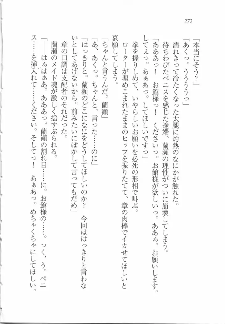 サムライメイド