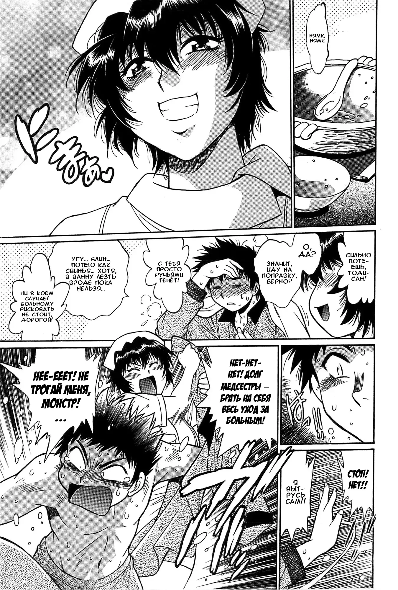 Kanojo de Ippai 2 Ch. 10-14