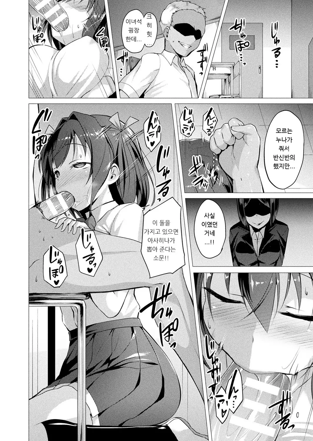 Aisei Tenshi Love Mary Ch. 1-3