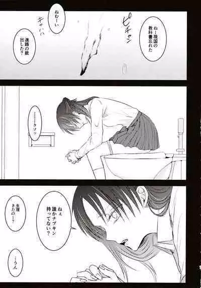 Usotsuki wa Kekkon no Hajimari