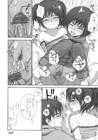 (COMIC1☆4) [Mieow (Rustle)] Lolicon Series+