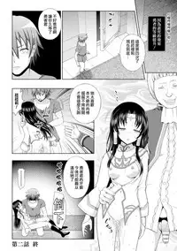 [chaccu] Seijo no Kenshin Ch. 1-7 [Chinese] [Thunder個人漢化] [Digital]