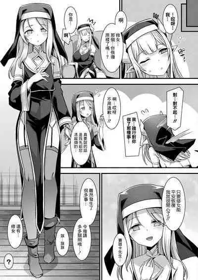 [針金紳士] カミサマラブチューン！ 第1話 (コミックアンリアル 2022年4月号 Vol.96) [Chinese] [逃亡者×真不可视汉化组] [Digital]