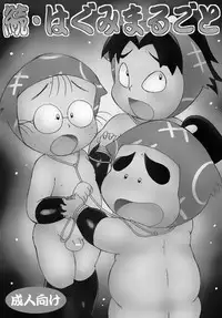 Teruyama Momiji - Zoku • Ha Gumi Marugoto