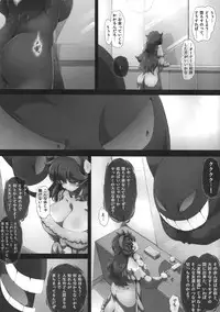 (C90) [GREAT Acta (tokyo)] HEX MANIAX (Pokémon)