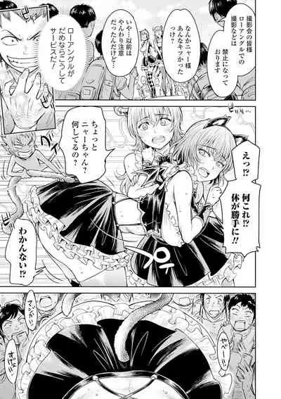 [Anthology] Kyousei! Oshioki Time Vol. 04