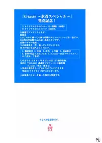 G-Taste Bathing Beauty Special