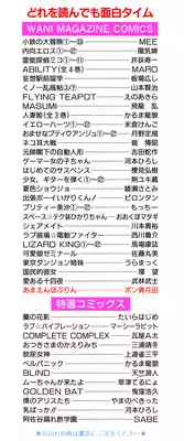 [Pon Takahanada] Amaenbo Purin