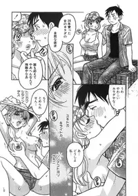 [Komotoda Emai] Straight ni Koi Shite