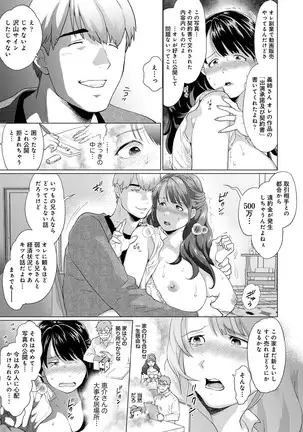 COMIC Ananga Ranga Vol. 64