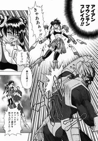 [Fuji Sangou] Non Stop! Angel