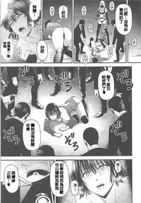 (C94) [Kiyosumi Hurricane (Kiyosumi Hurricane)] ONE-HURRICANE 7 (One Punch Man) [Chinese]