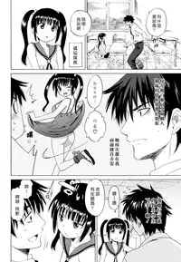 [Otono Natsu] Oh! My Girl [Chinese]