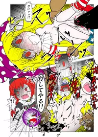 [Gesukabi Baiyousou (Dr. Chocola~te)] Inheki no Kyochin (Touhou Project) [Digital]