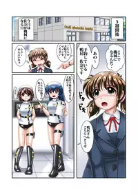 [Cyber F] Enkou Cyborg Sana